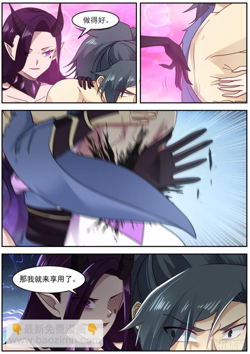 606 神识之火2