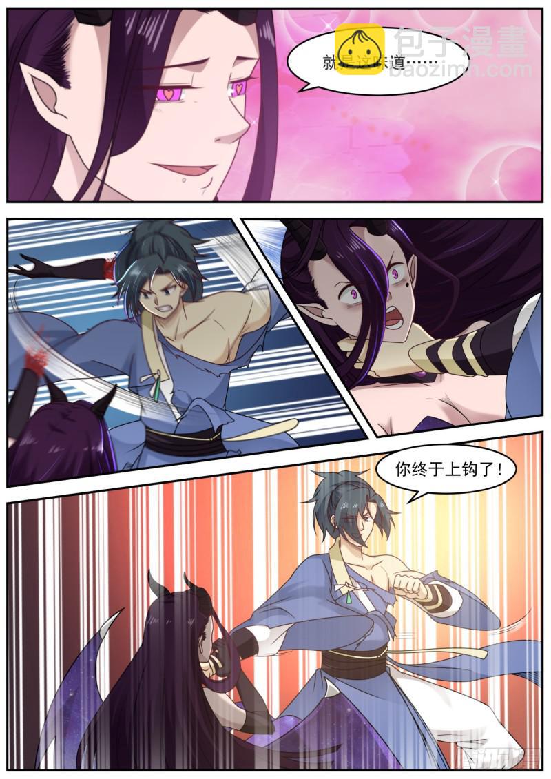 606 神识之火3