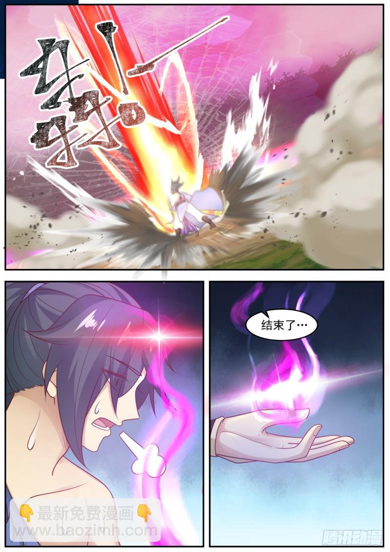 606 神识之火6