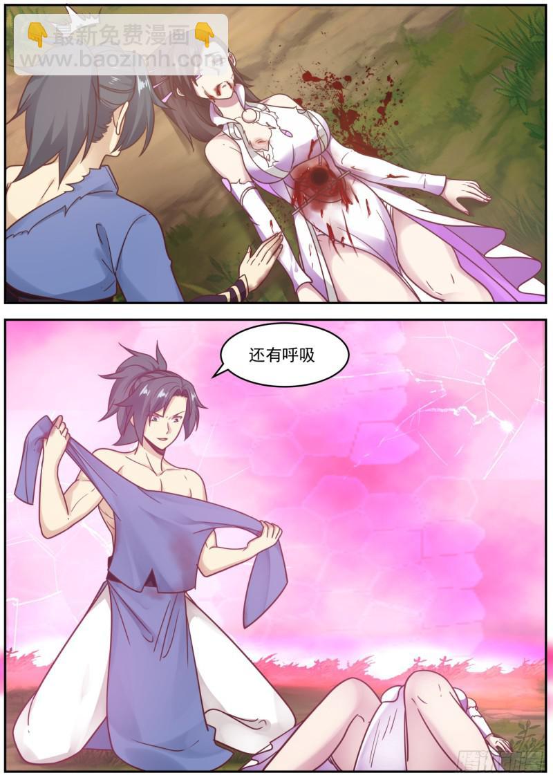606 神识之火8