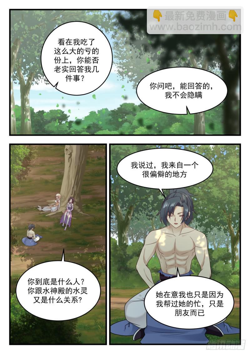 610 你自己心里清楚1