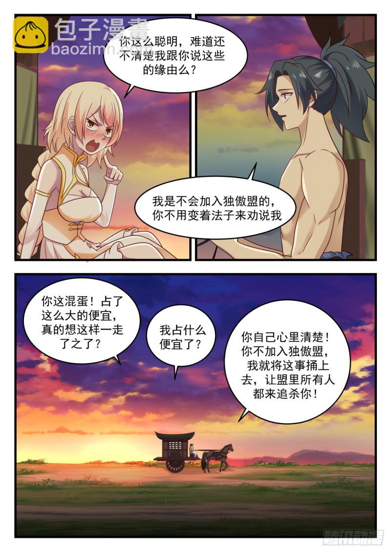 610 你自己心里清楚10