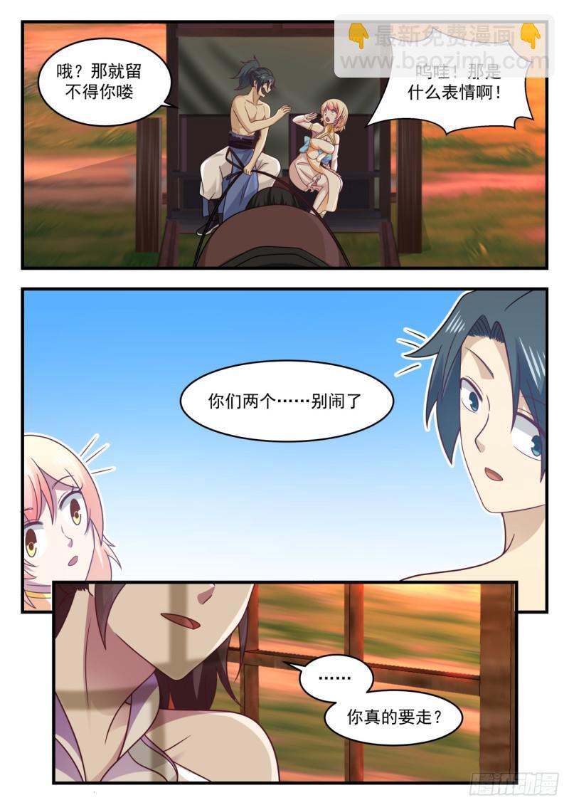 610 你自己心里清楚11