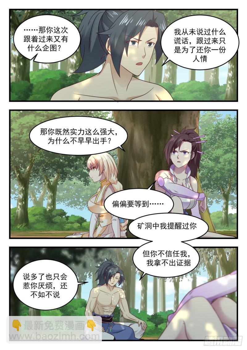 610 你自己心里清楚2