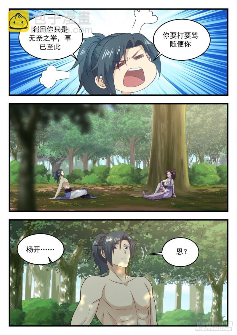 610 你自己心里清楚3
