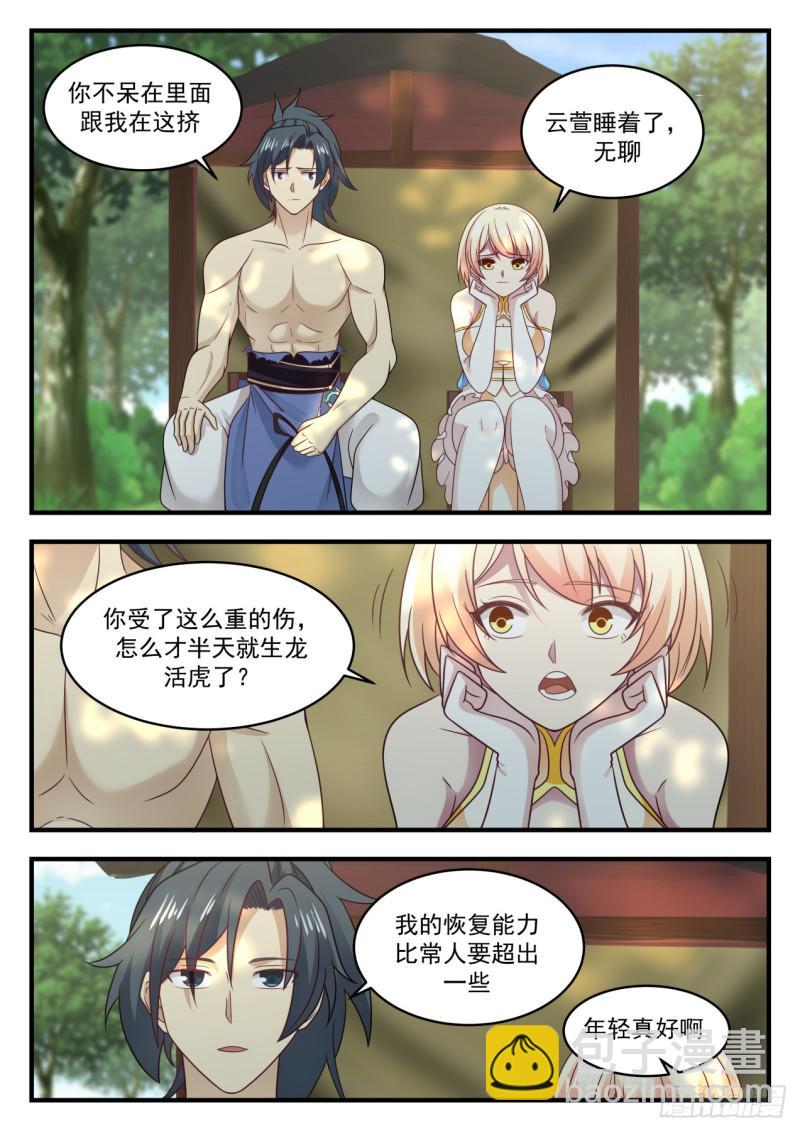 610 你自己心里清楚5