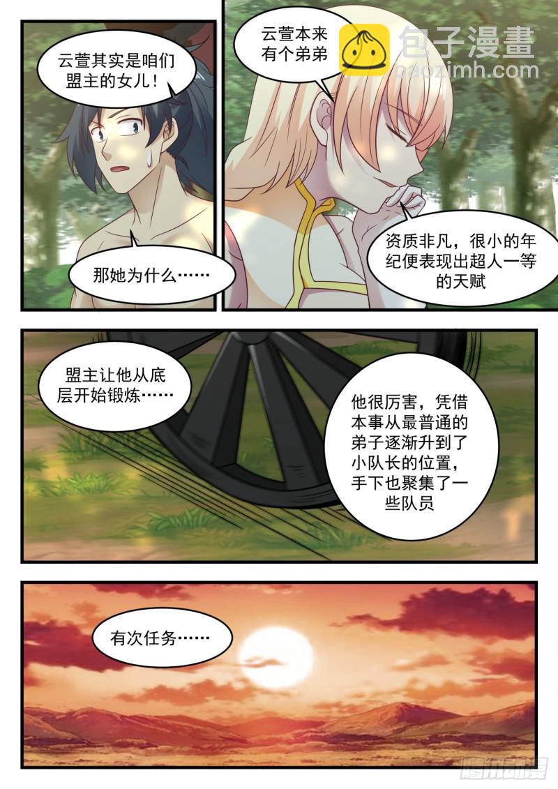 610 你自己心里清楚7