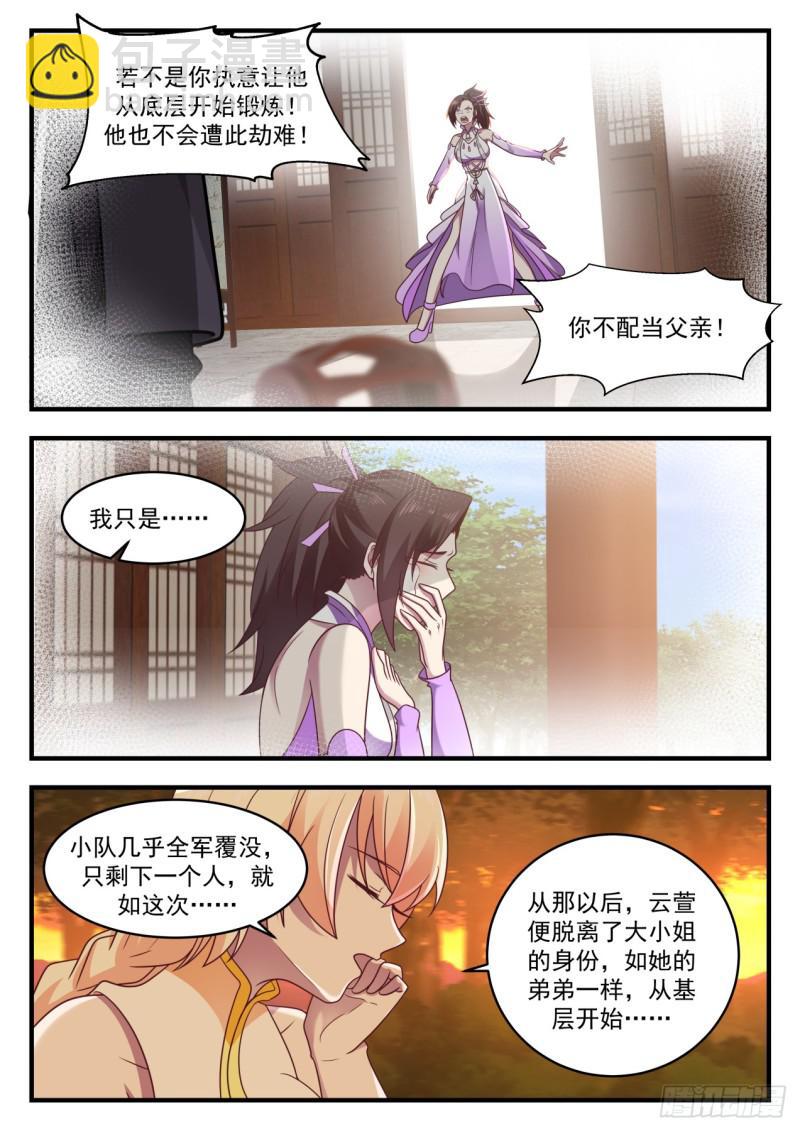 610 你自己心里清楚8