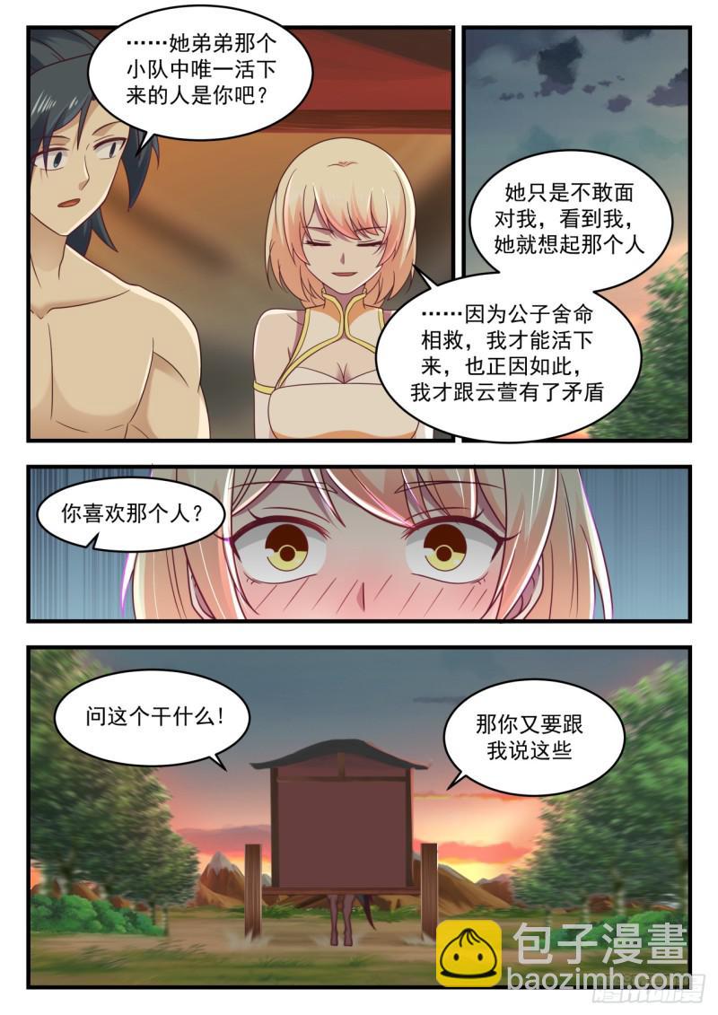 610 你自己心里清楚9
