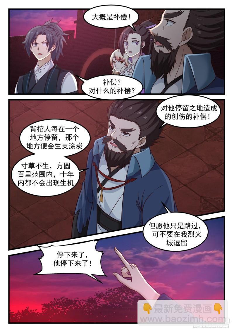 612 背棺人8