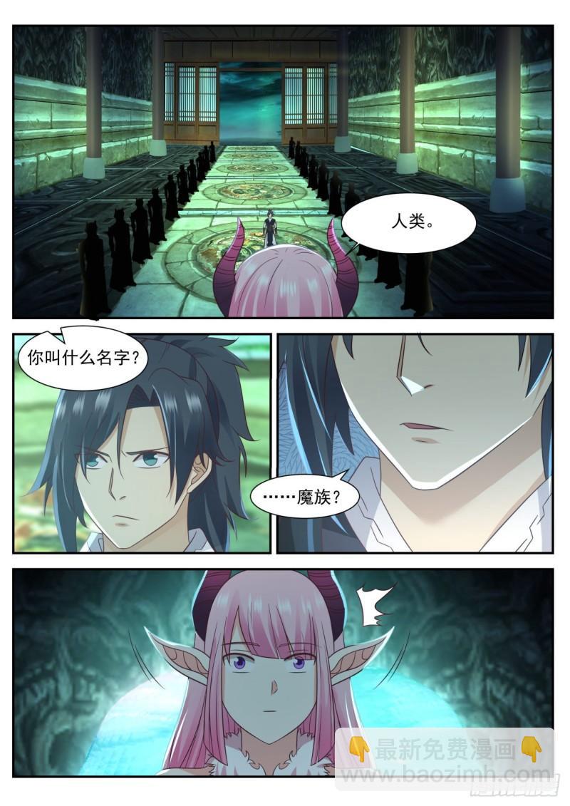 615 魔族老巢1