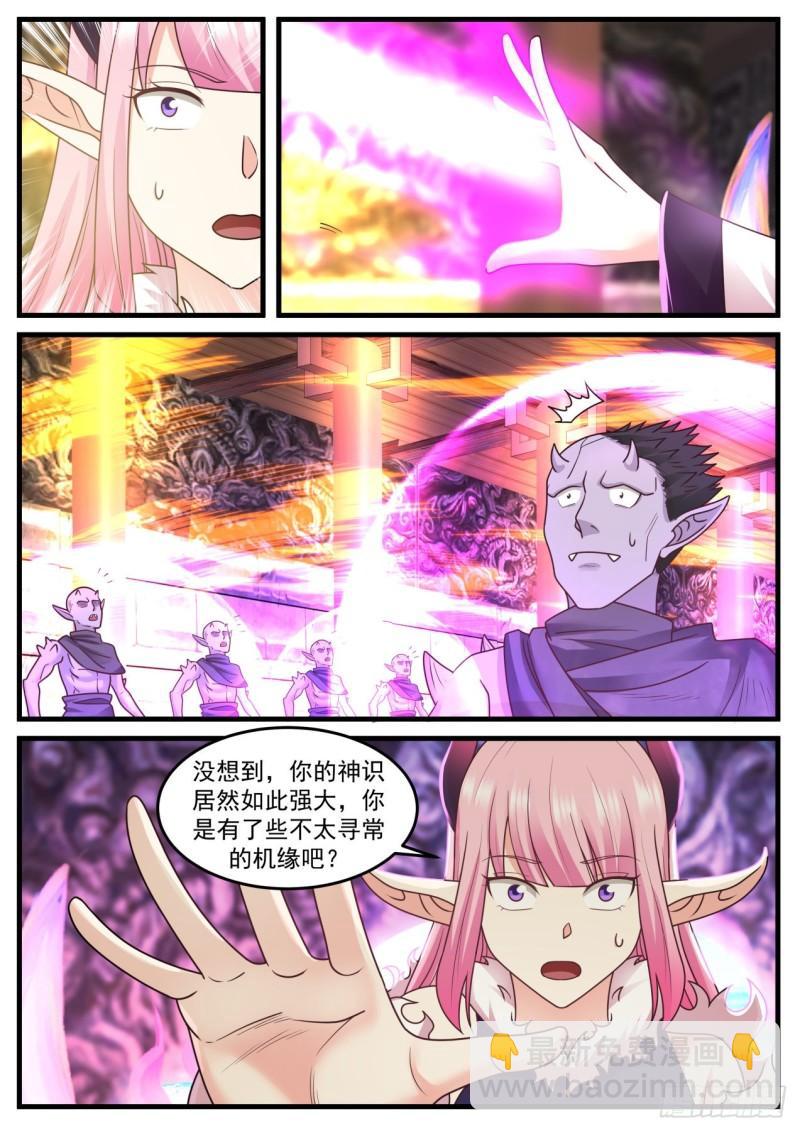 615 魔族老巢6