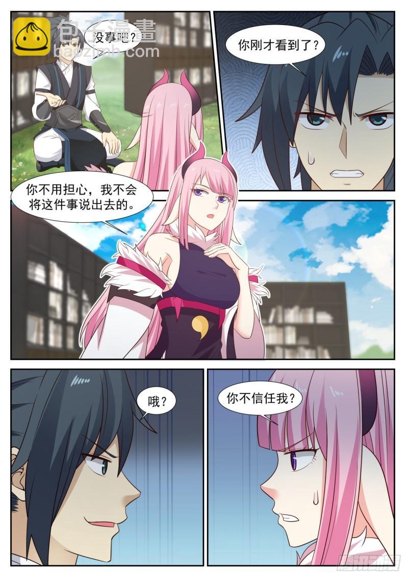619 意外8