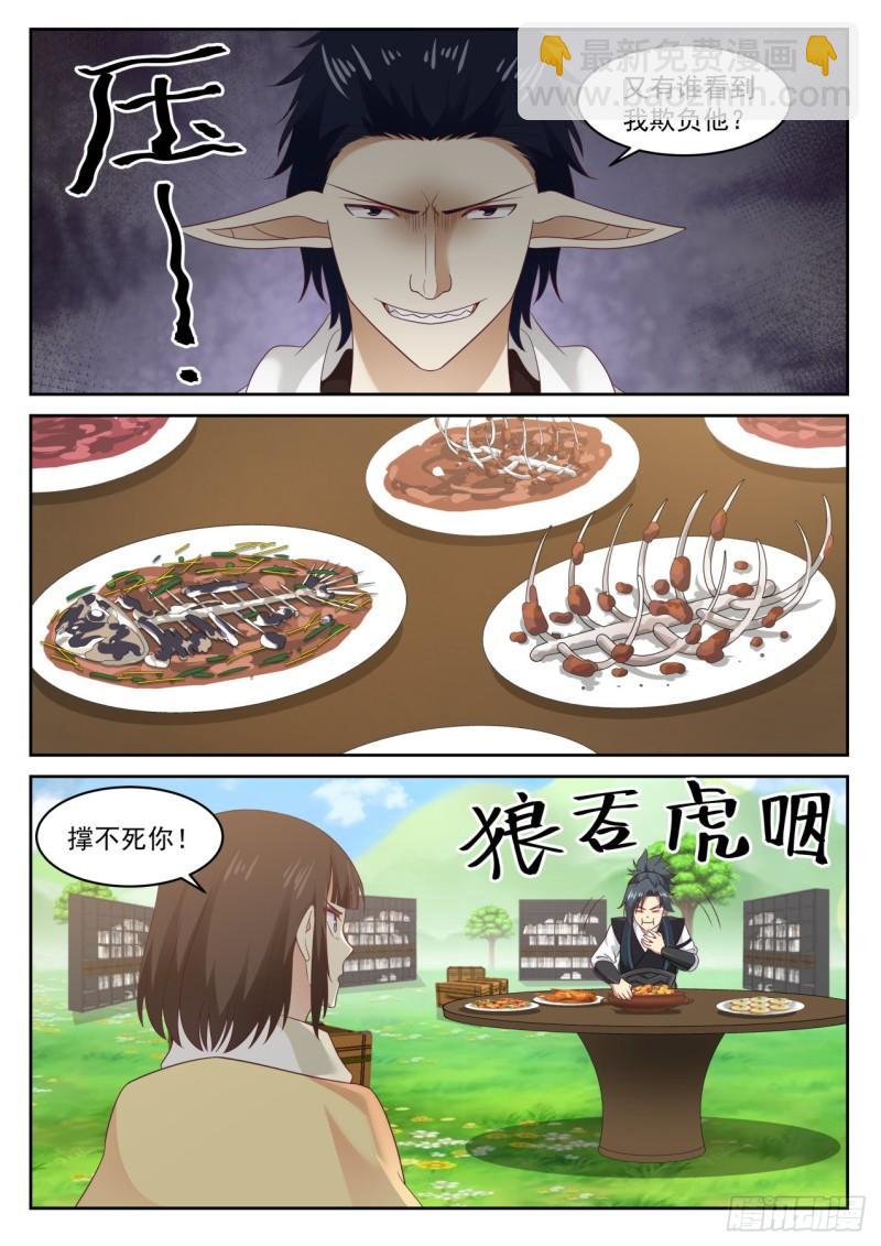 620 谁说要欺负他了12