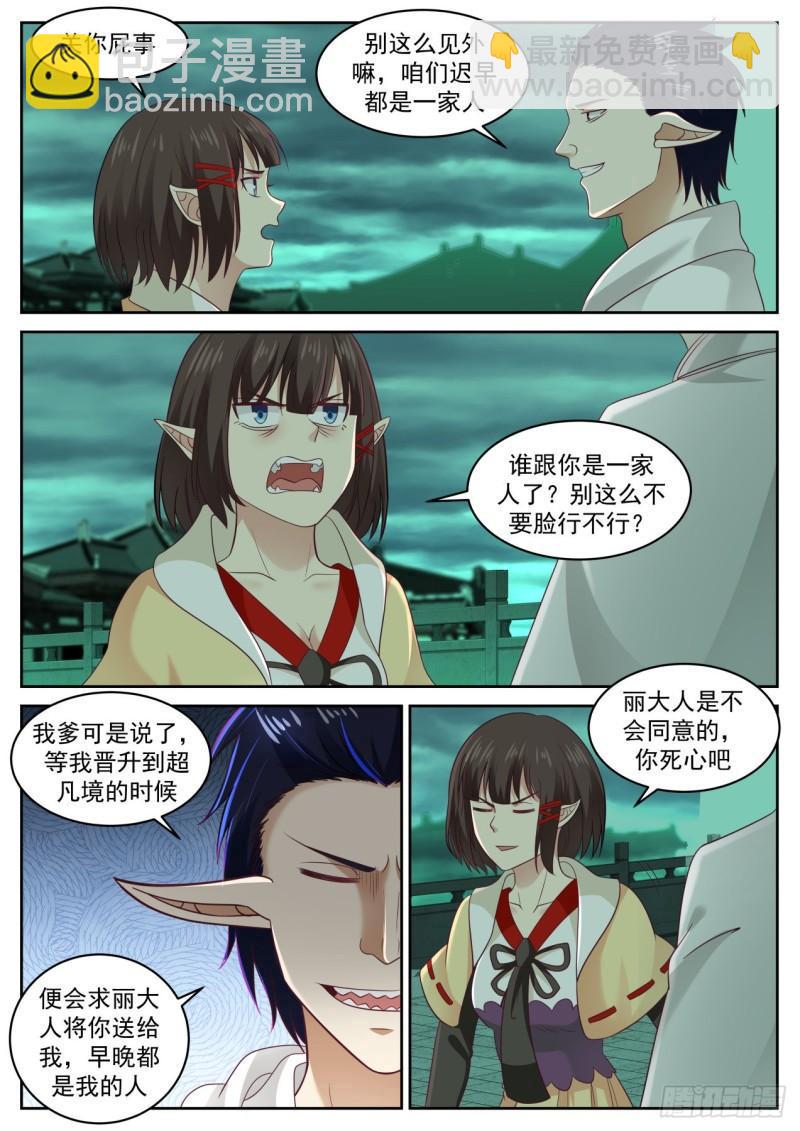 620 谁说要欺负他了9