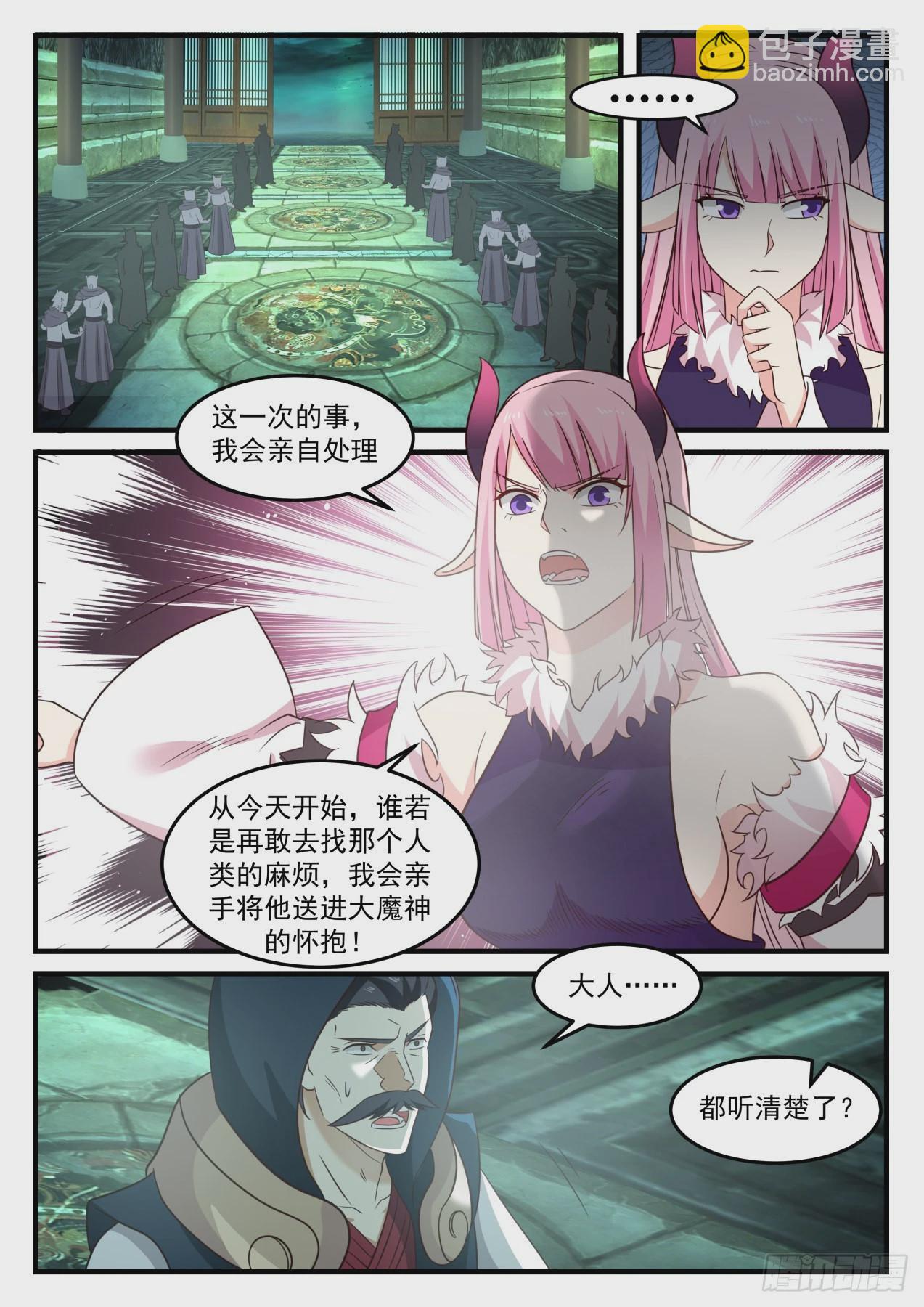 623 杀意9