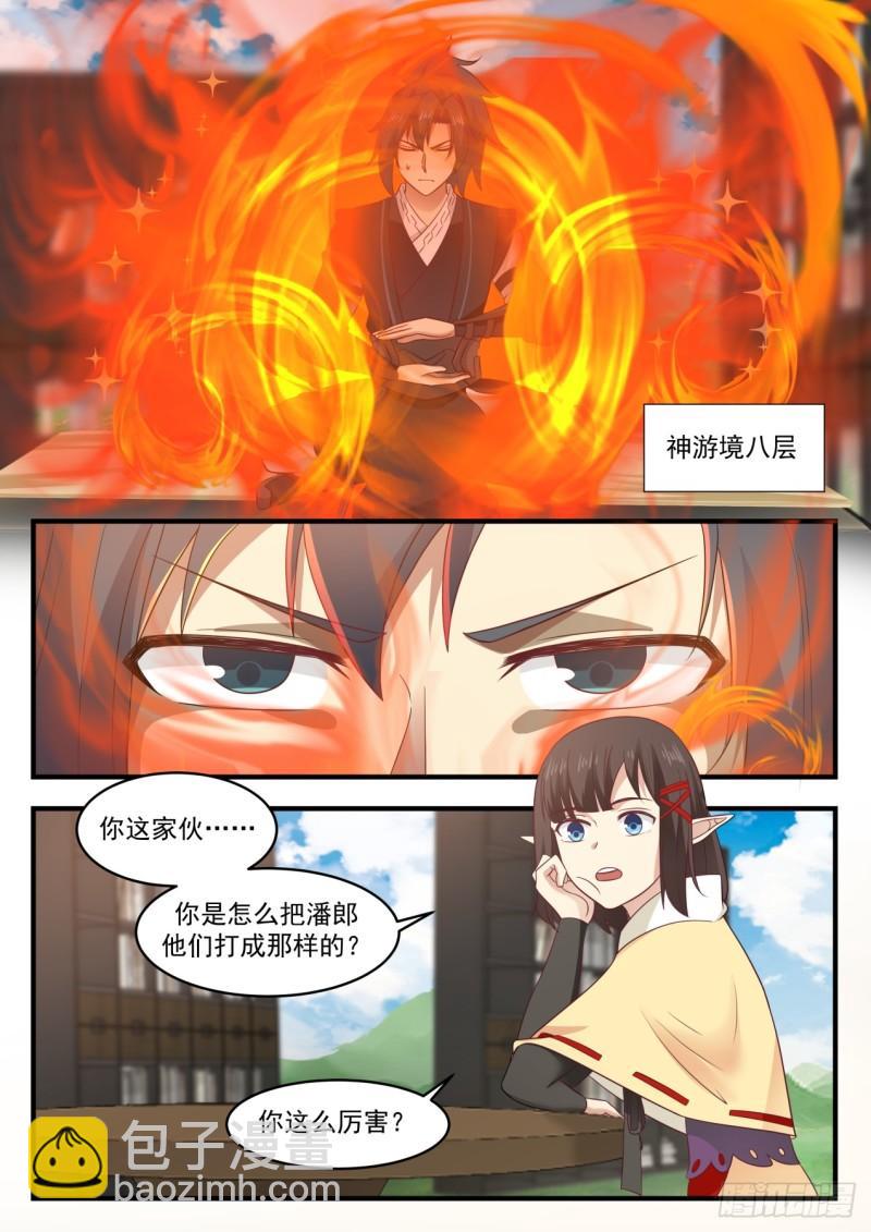 624 魔纹的奥秘1