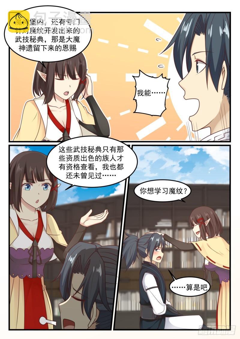 624 魔纹的奥秘11