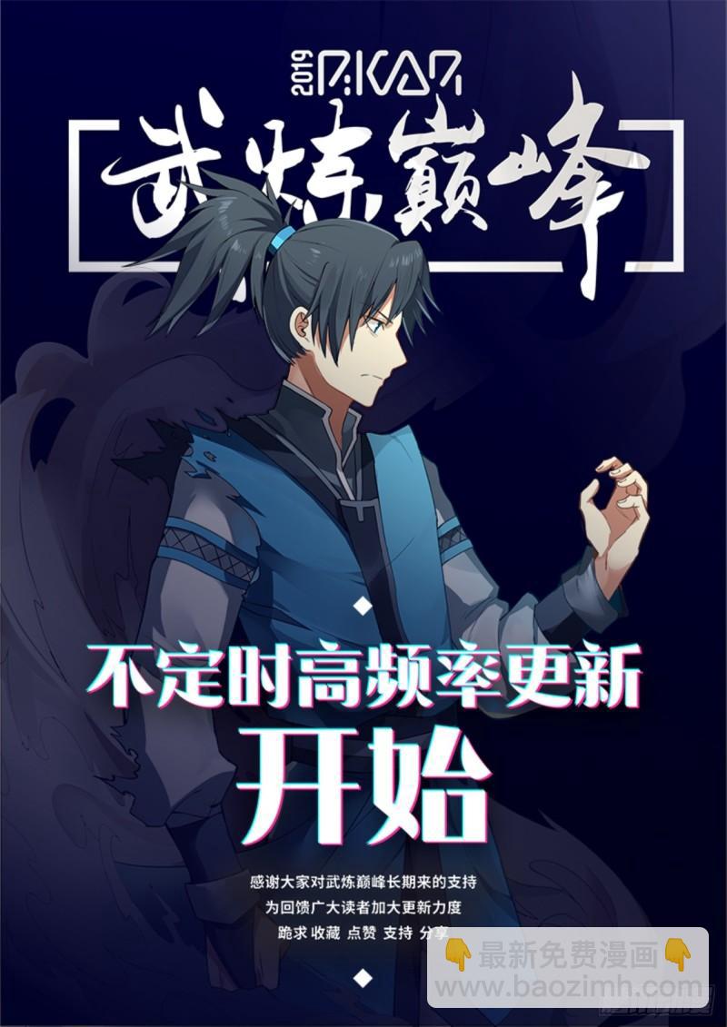 624 魔纹的奥秘13