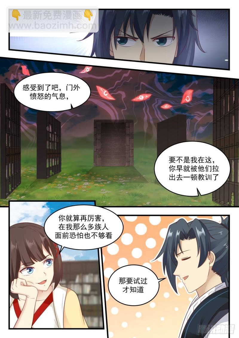 624 魔纹的奥秘3