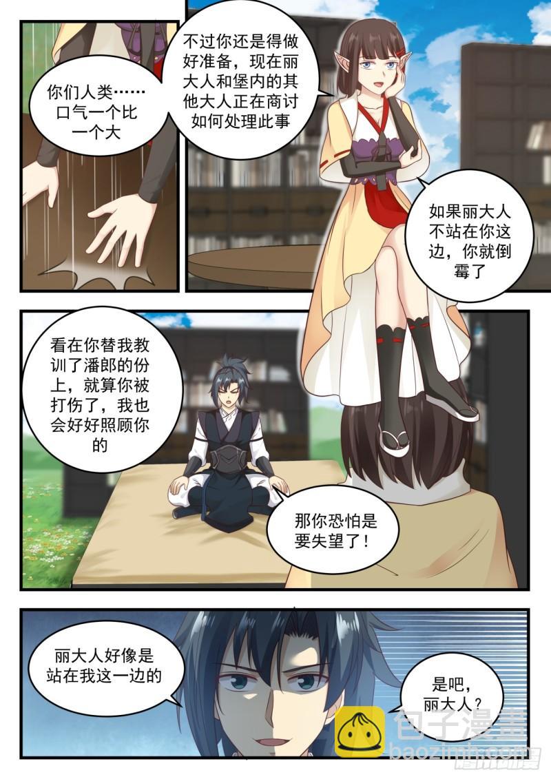 624 魔纹的奥秘4