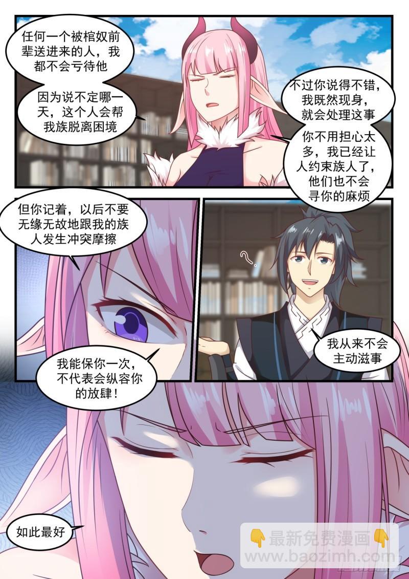 624 魔纹的奥秘7