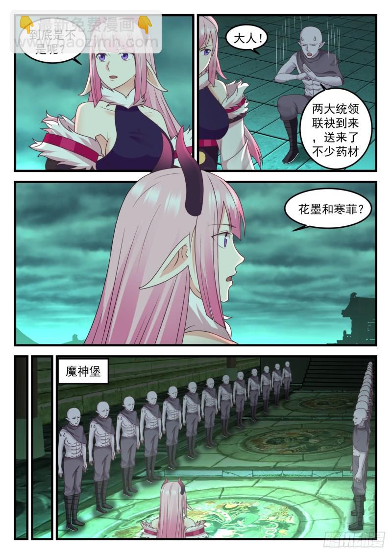 625 丽蓉的庇护1