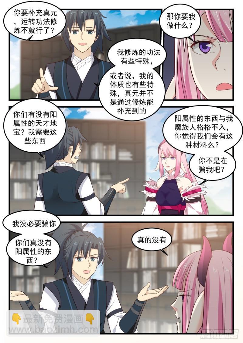 625 丽蓉的庇护12
