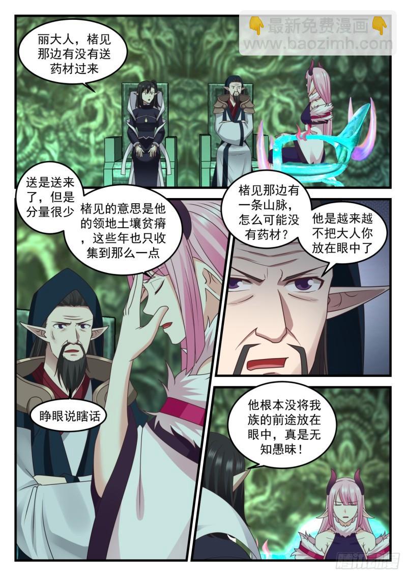 625 丽蓉的庇护2
