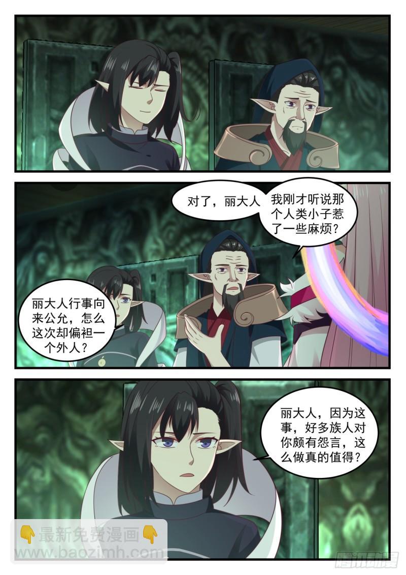 625 丽蓉的庇护3