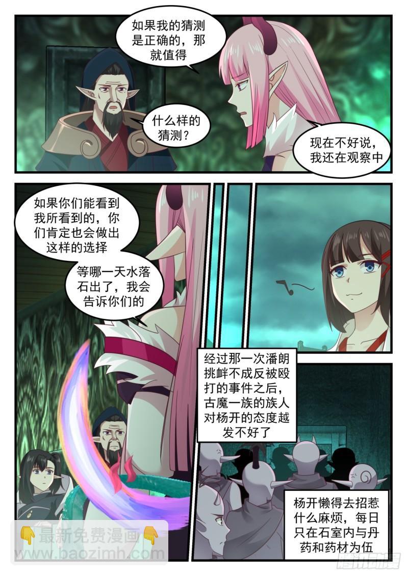 625 丽蓉的庇护4