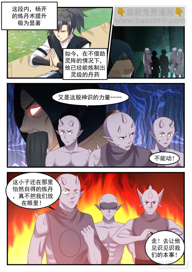 625 丽蓉的庇护5