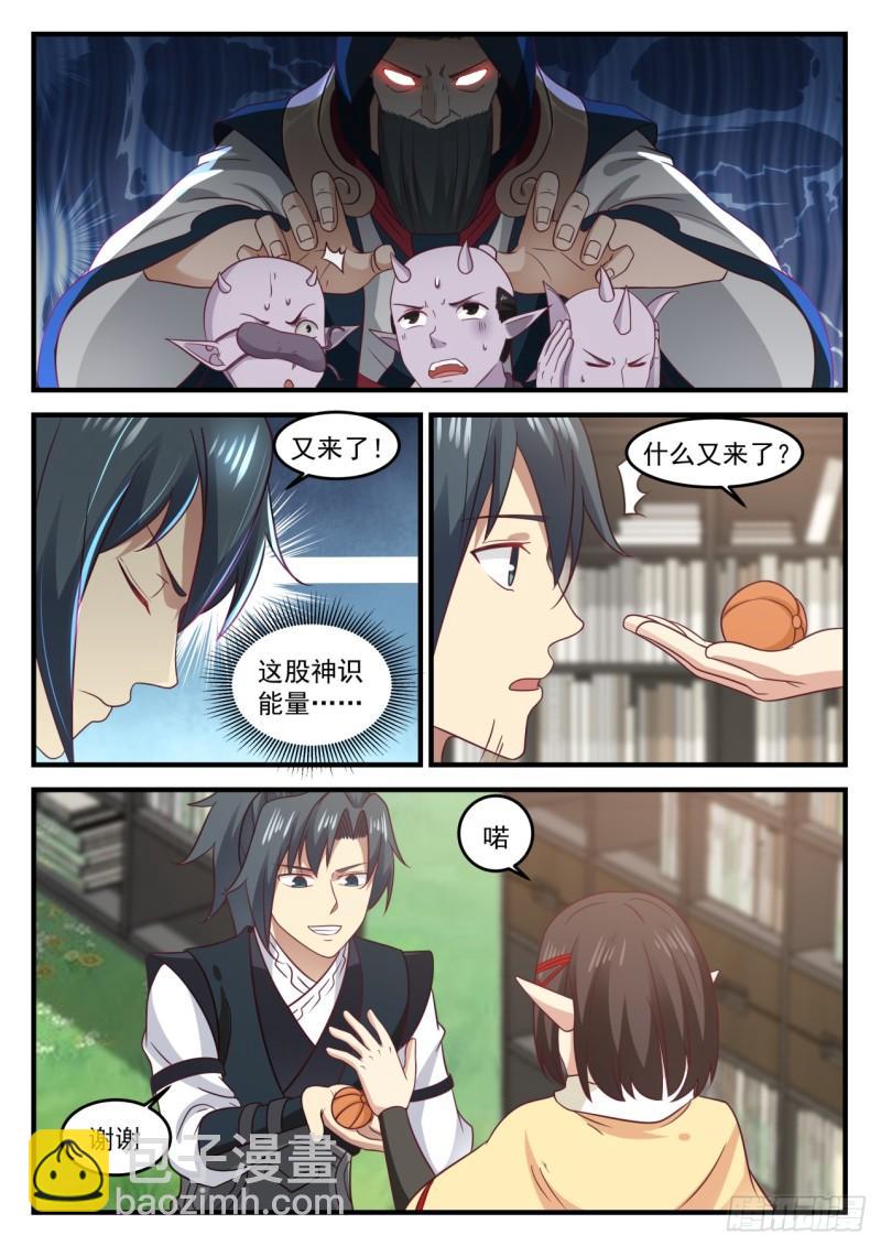 625 丽蓉的庇护6