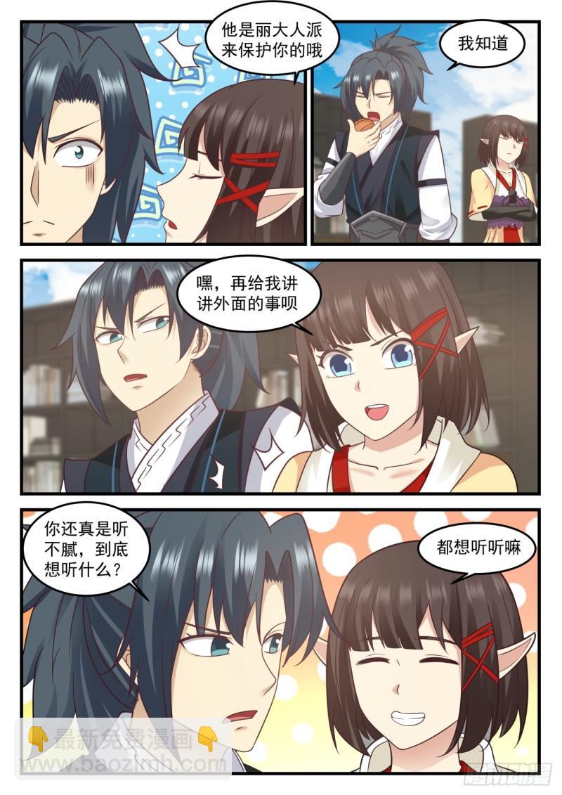 625 丽蓉的庇护7