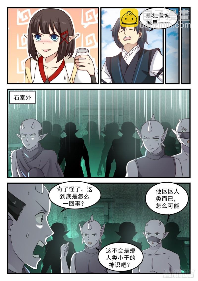 625 丽蓉的庇护8