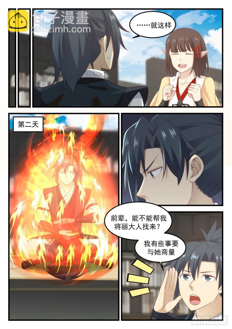 625 丽蓉的庇护9