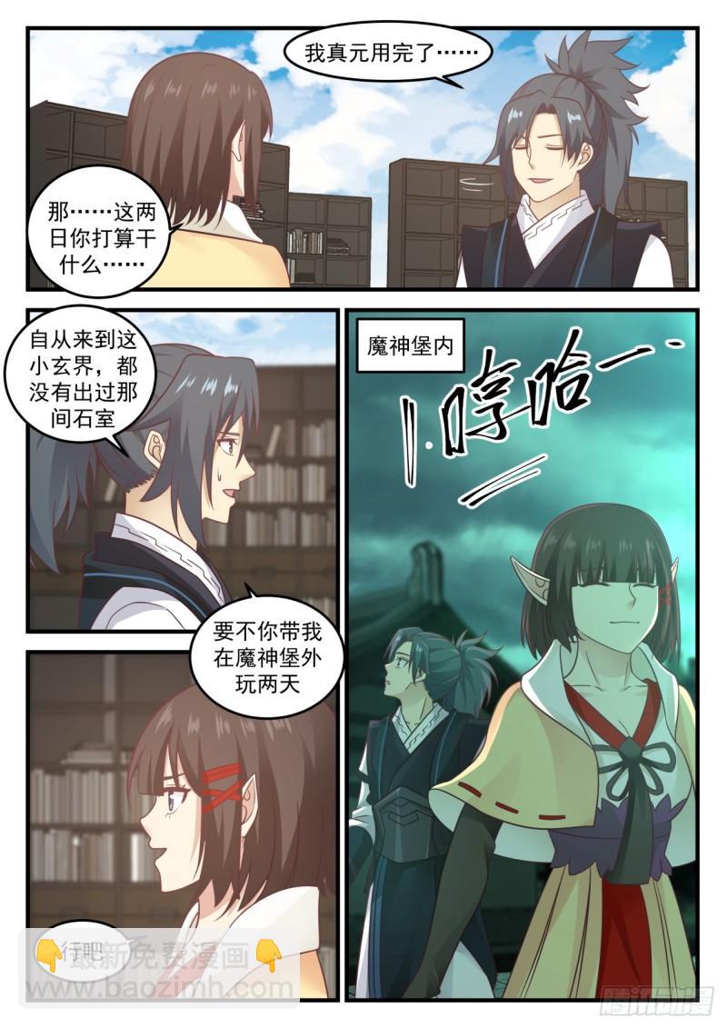 626 引起共鸣3