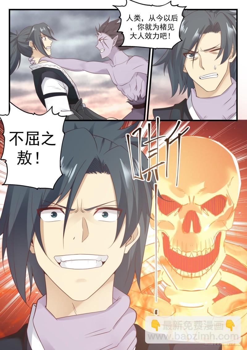 628 不屈之敖10