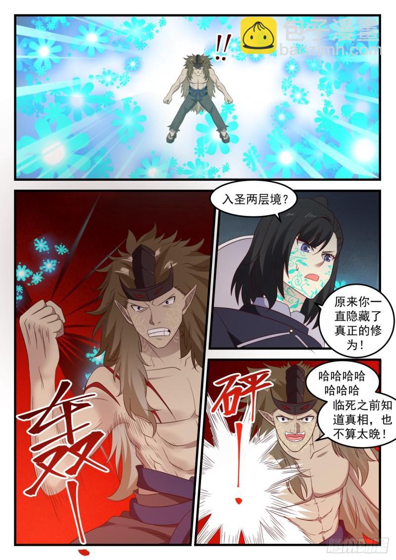 628 不屈之敖8