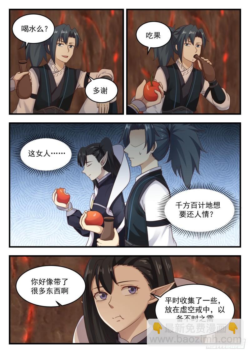 630 大难不死必有后福5