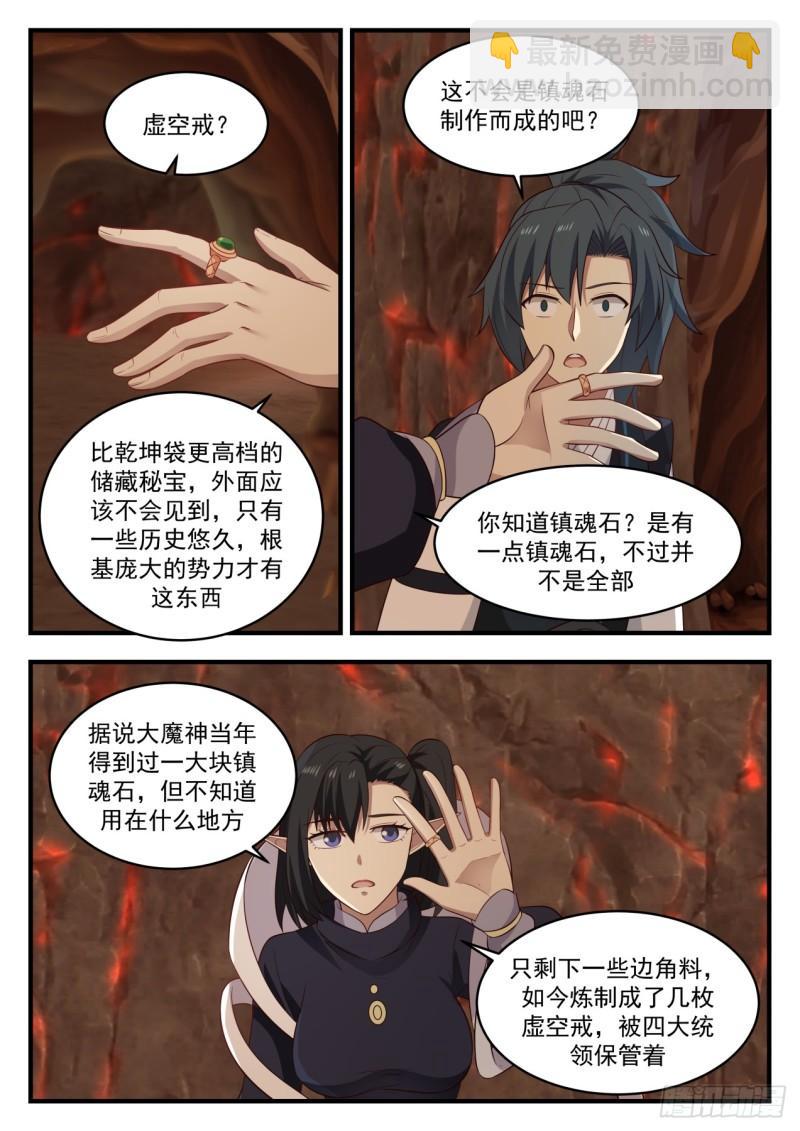 630 大难不死必有后福6