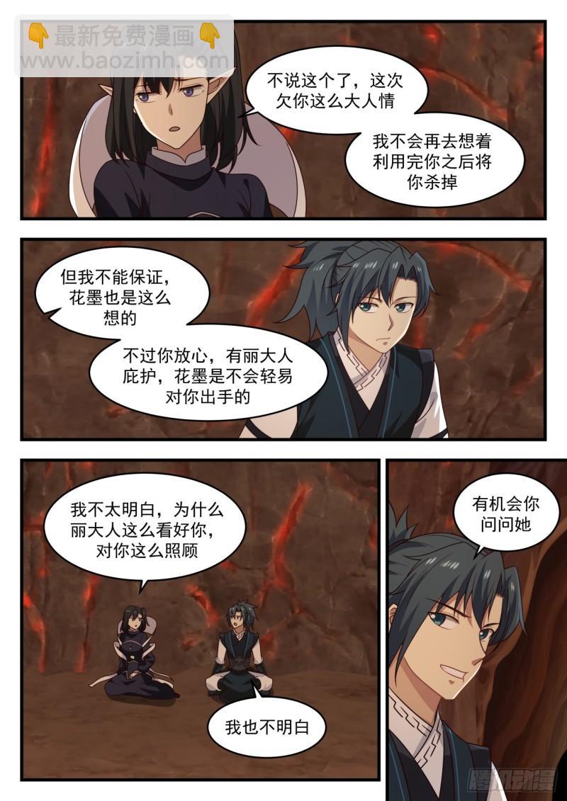 630 大难不死必有后福7