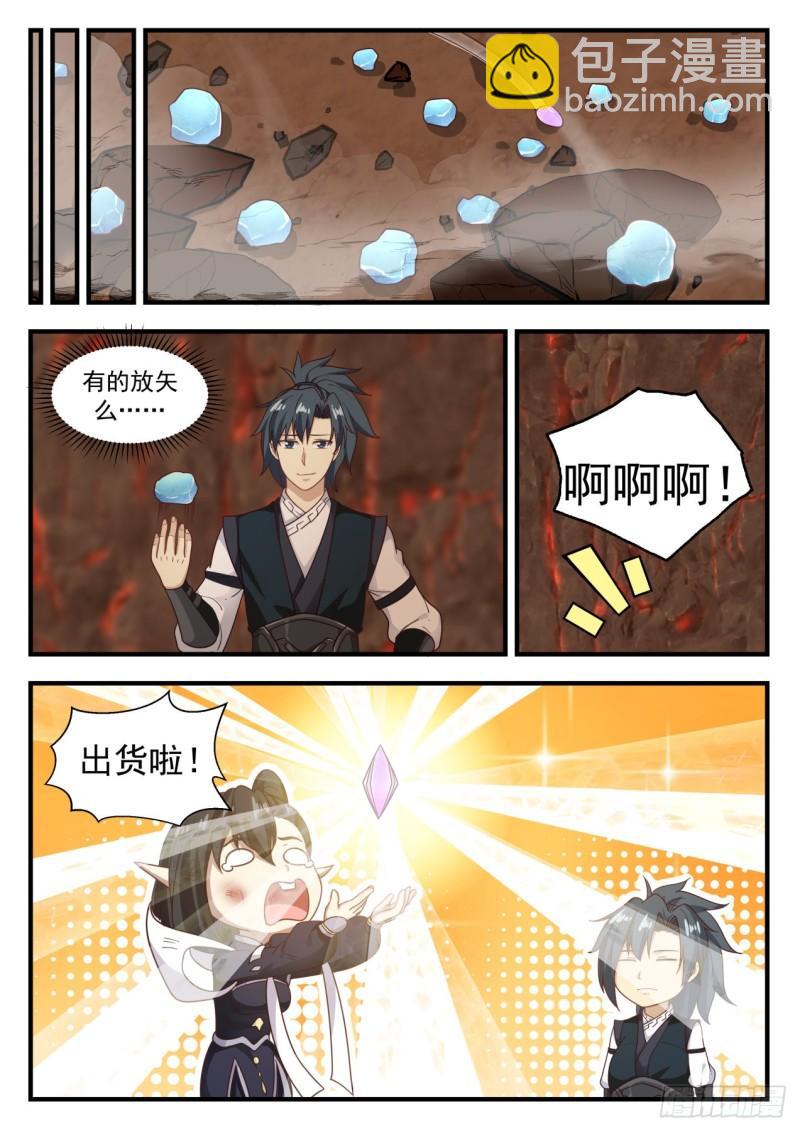 631 谁采到就是谁的12