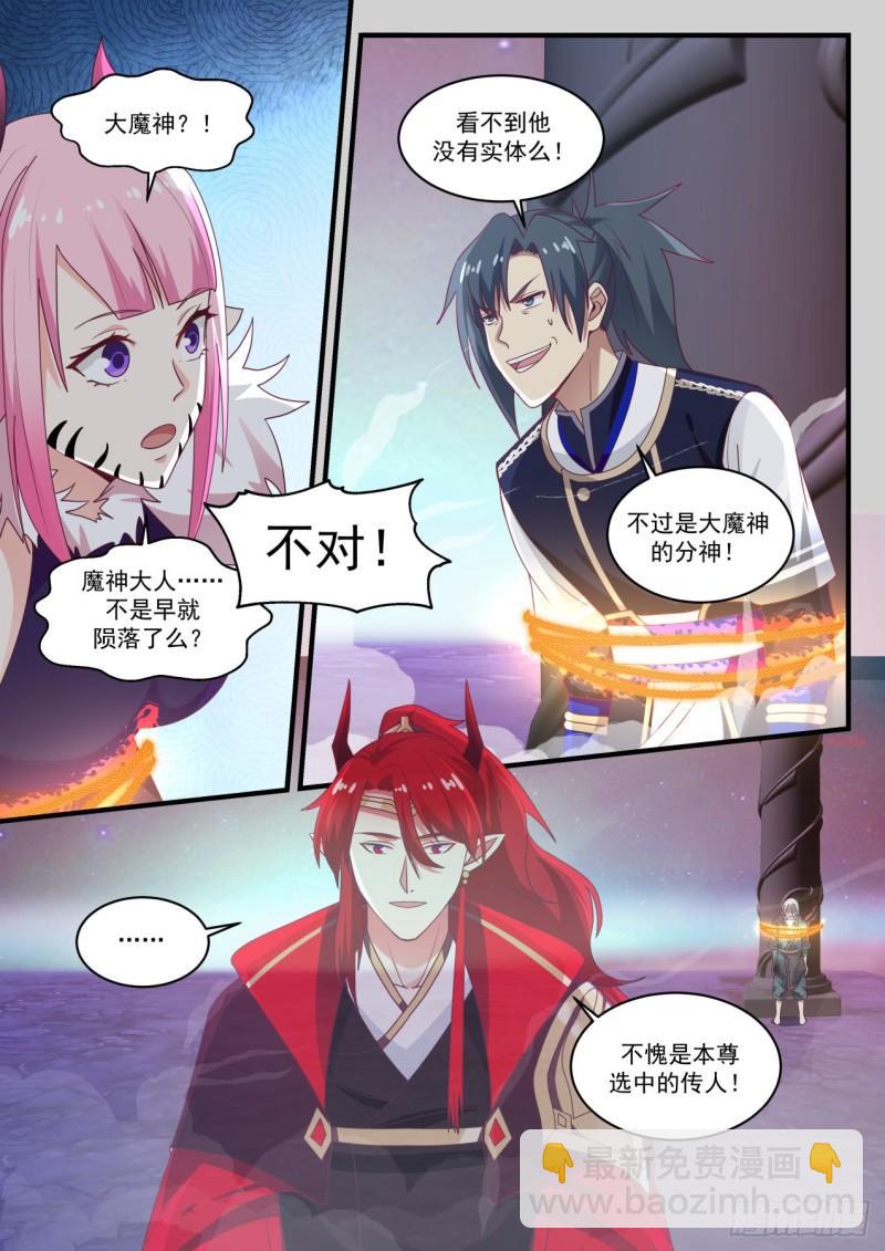 633 大魔神？8