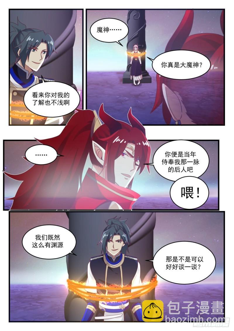 633 大魔神？9