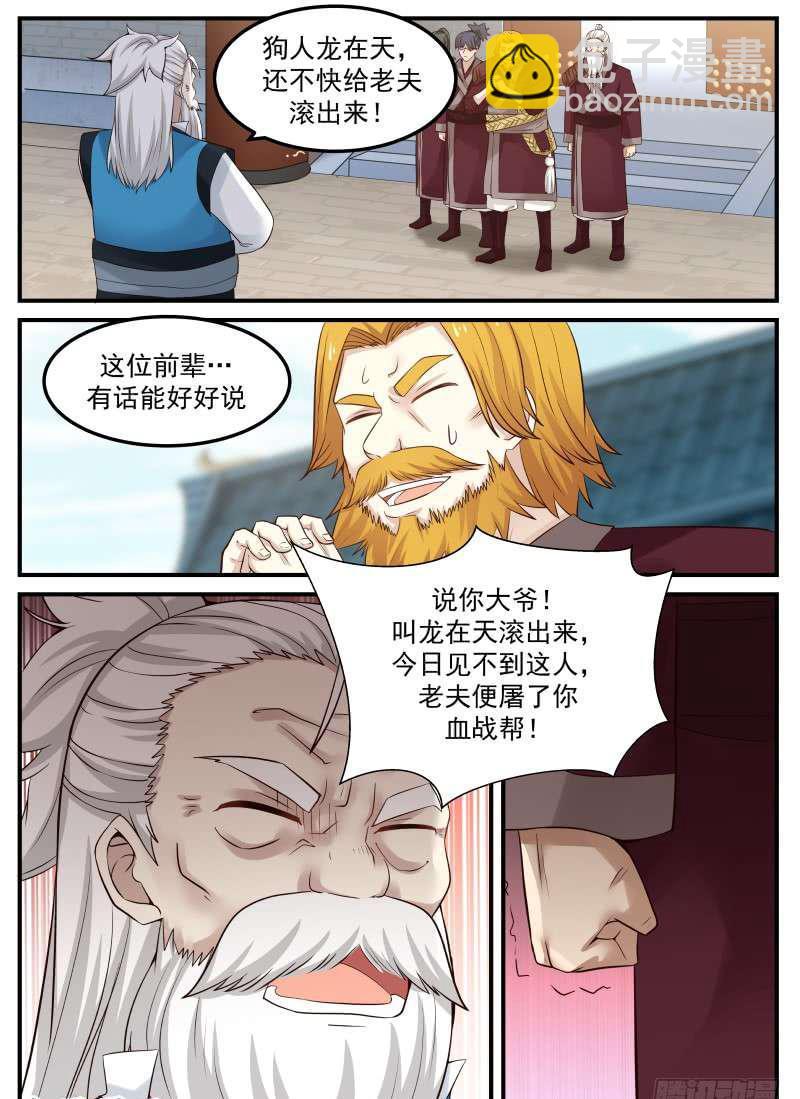 79 梦无涯之怒0