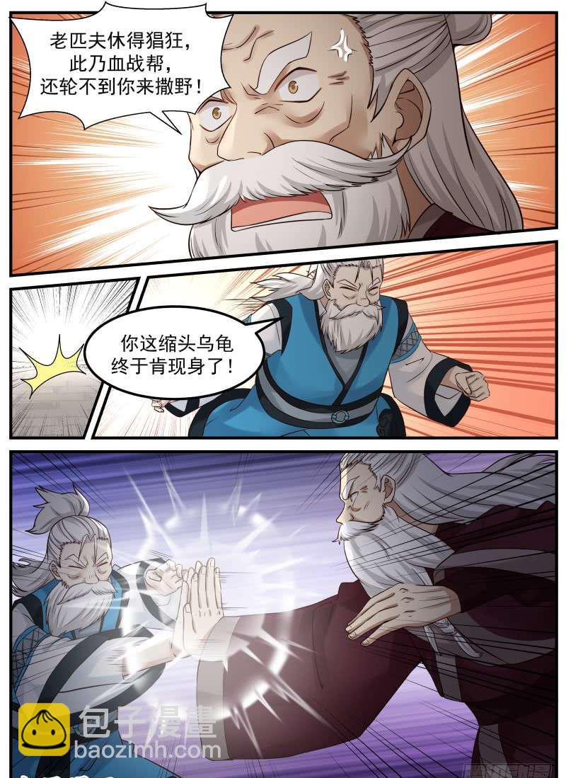 79 梦无涯之怒1