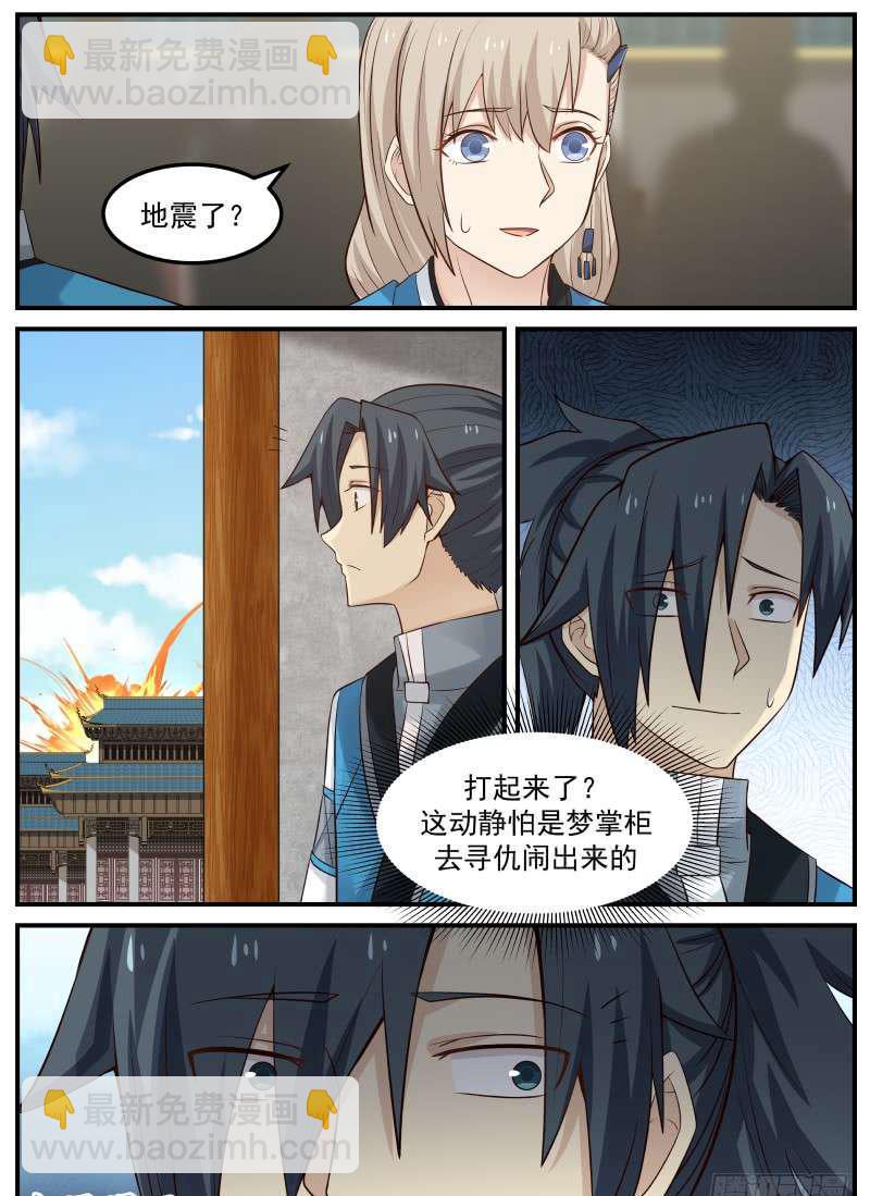 79 梦无涯之怒10
