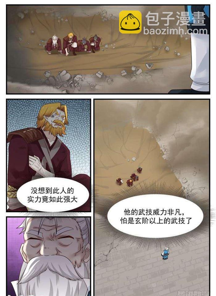 79 梦无涯之怒12