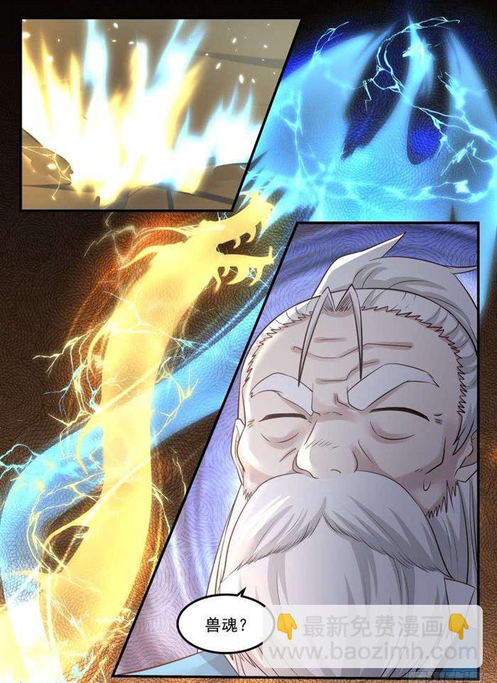 79 梦无涯之怒14
